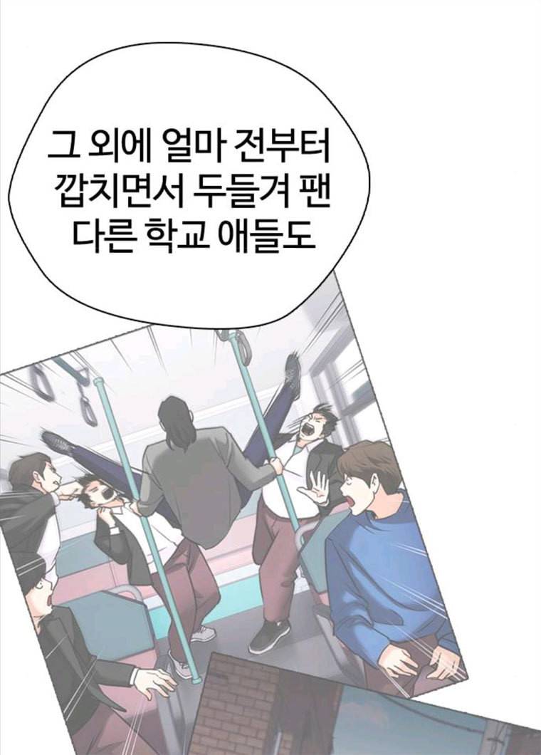 욕망일기 욕망일기 EP6. 일진조종기(9)_ 노발대발 74