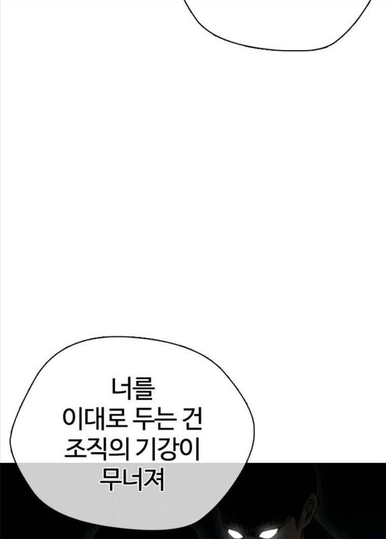 욕망일기 욕망일기 EP6. 일진조종기(9)_ 노발대발 76