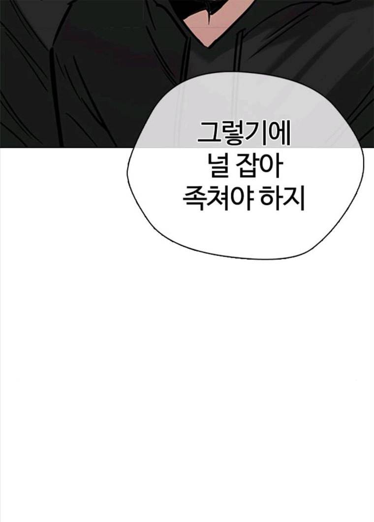 욕망일기 욕망일기 EP6. 일진조종기(9)_ 노발대발 78