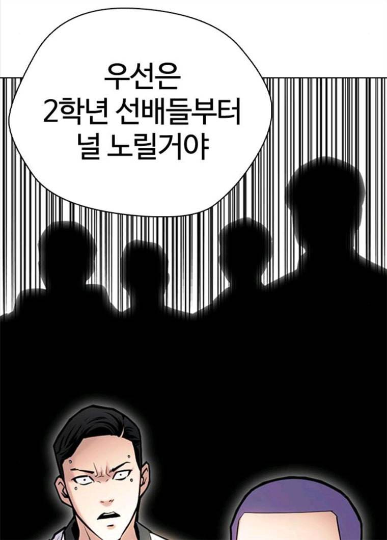 욕망일기 욕망일기 EP6. 일진조종기(9)_ 노발대발 79