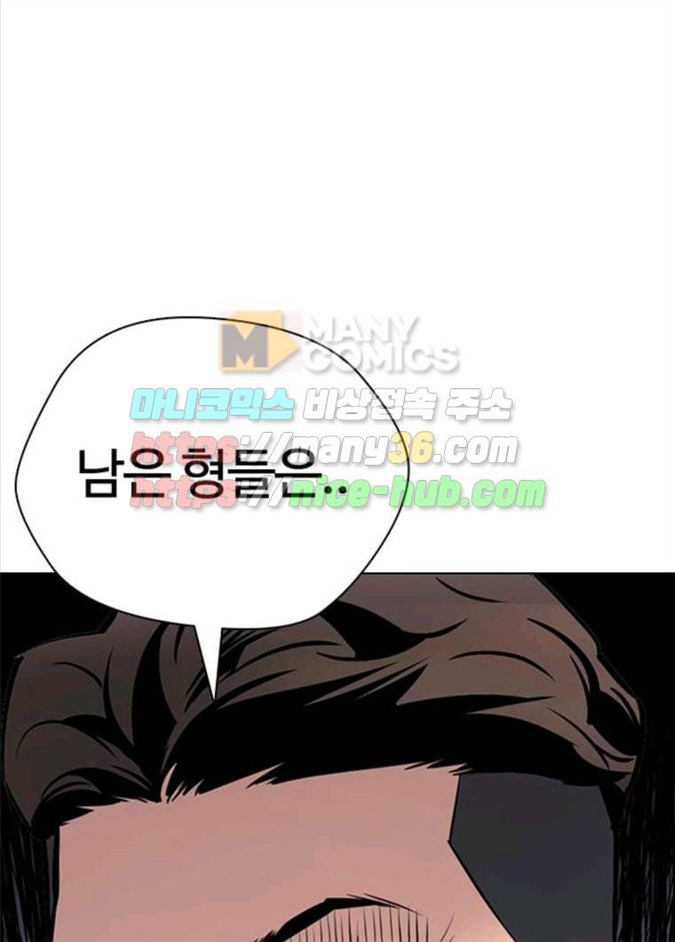 욕망일기 욕망일기 EP6. 일진조종기(9)_ 노발대발 81