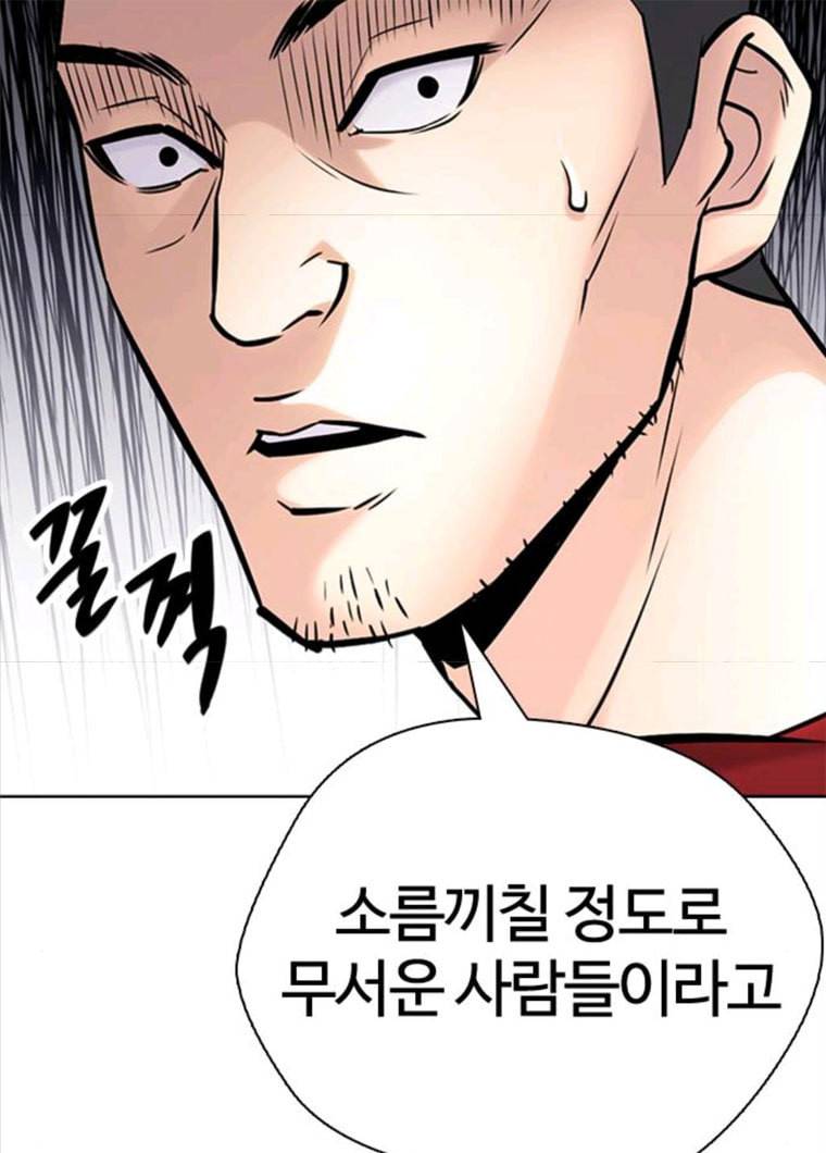 욕망일기 욕망일기 EP6. 일진조종기(9)_ 노발대발 82