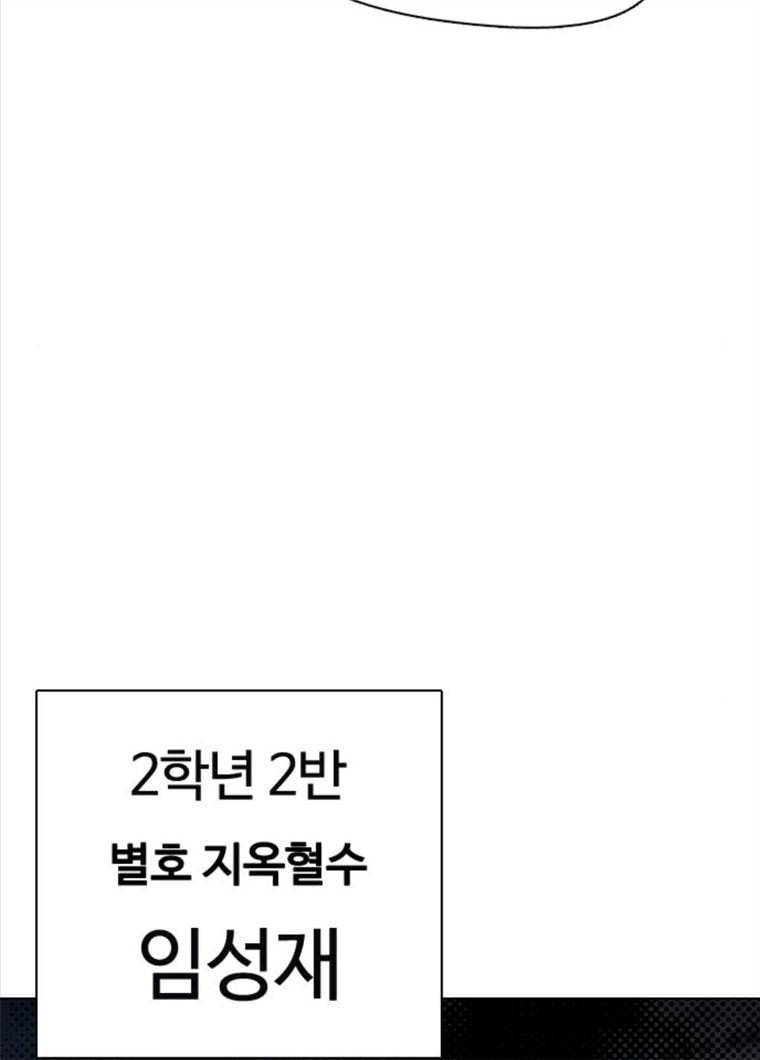 욕망일기 욕망일기 EP6. 일진조종기(9)_ 노발대발 83