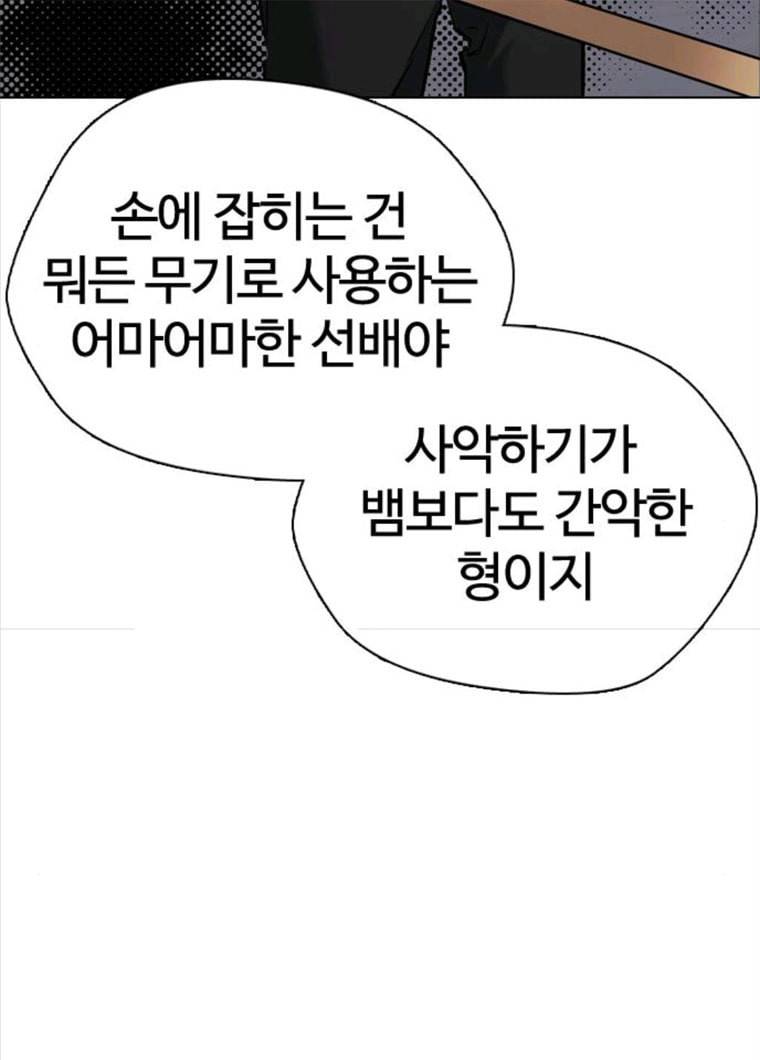 욕망일기 욕망일기 EP6. 일진조종기(9)_ 노발대발 85