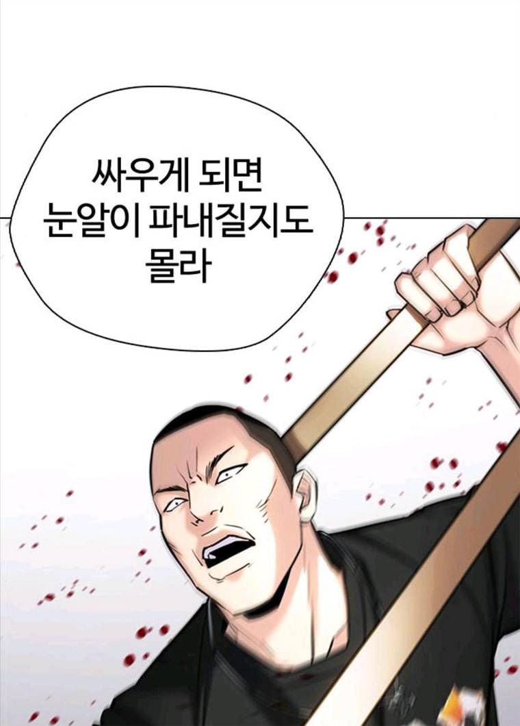 욕망일기 욕망일기 EP6. 일진조종기(9)_ 노발대발 86