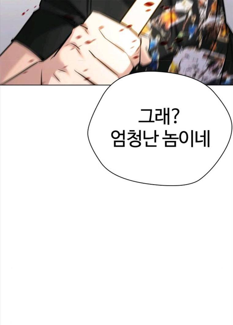 욕망일기 욕망일기 EP6. 일진조종기(9)_ 노발대발 87