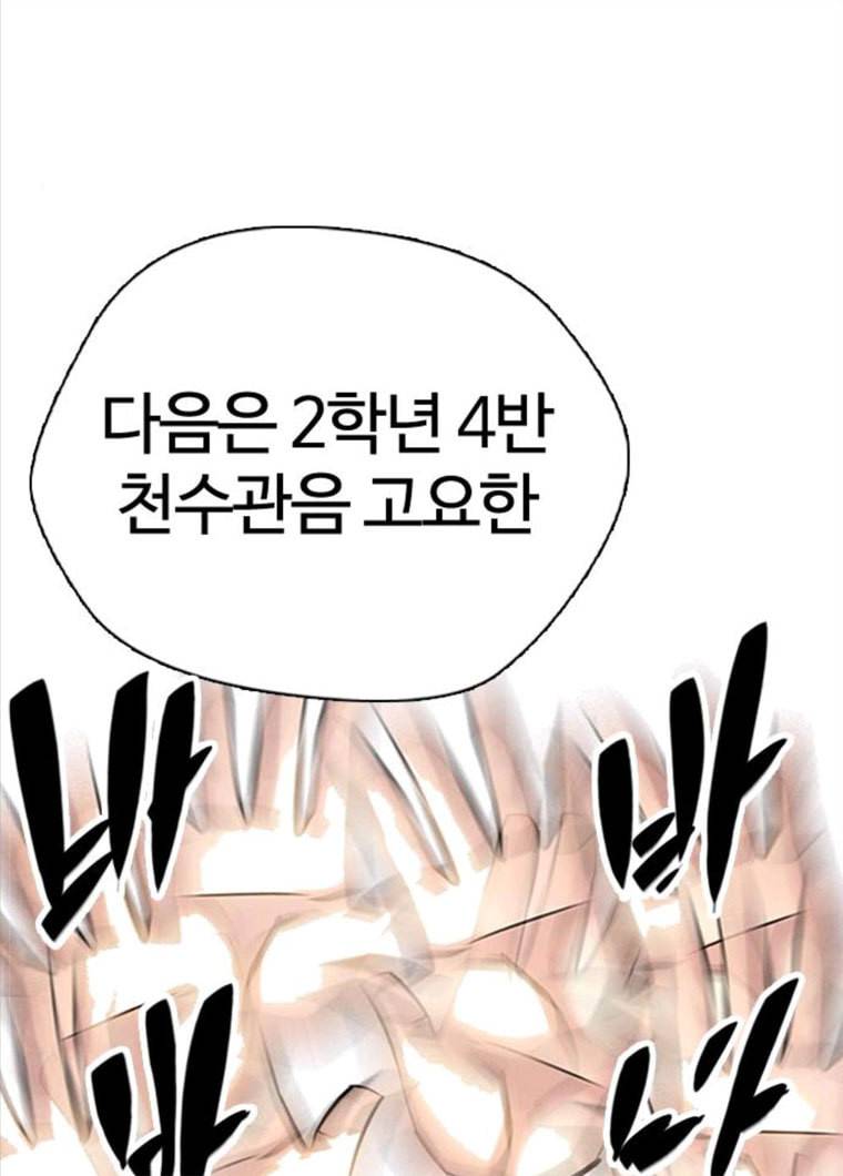 욕망일기 욕망일기 EP6. 일진조종기(9)_ 노발대발 92