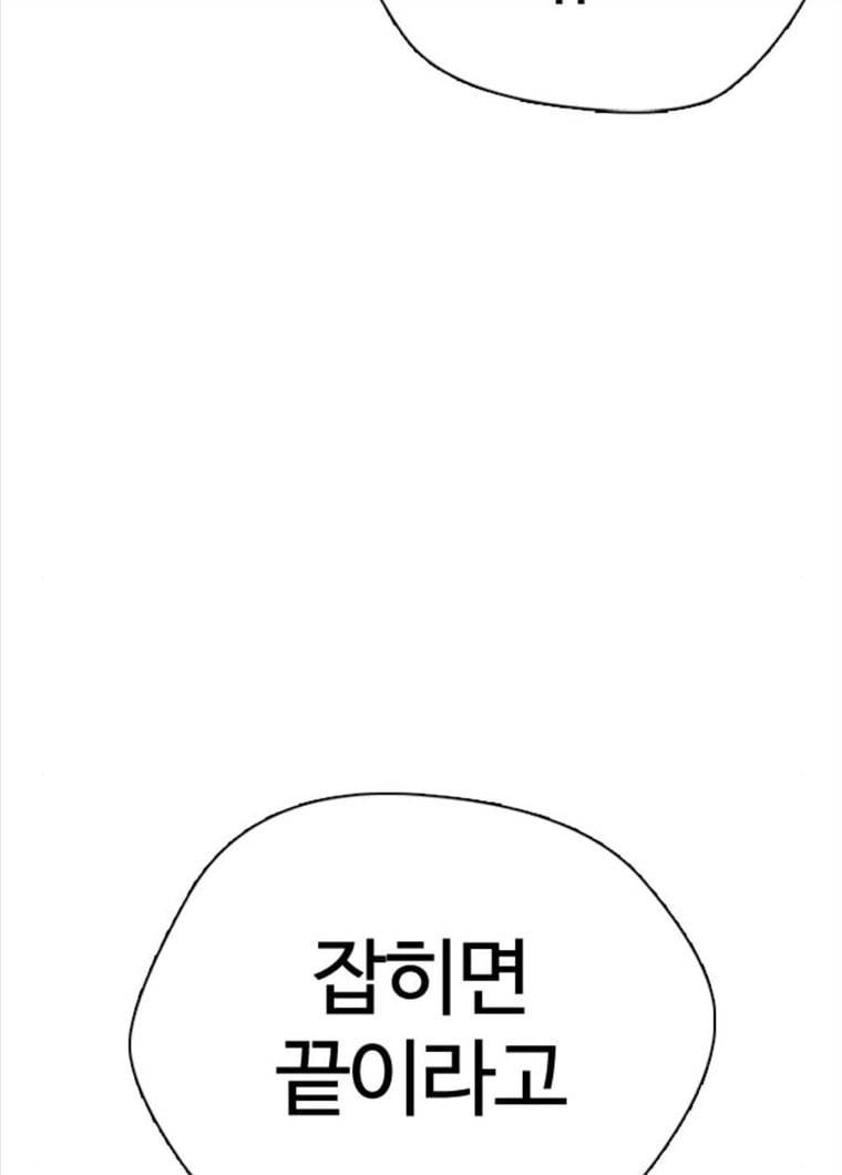 욕망일기 욕망일기 EP6. 일진조종기(9)_ 노발대발 94