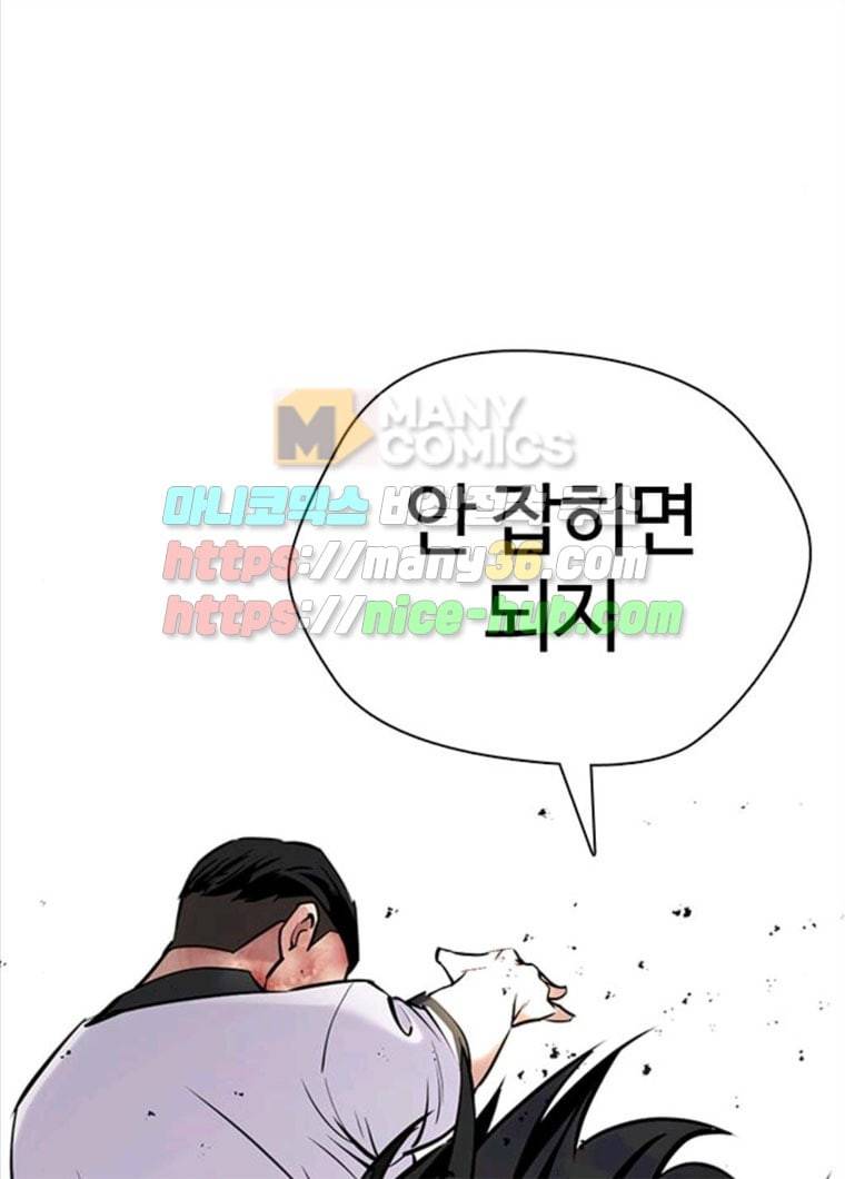 욕망일기 욕망일기 EP6. 일진조종기(9)_ 노발대발 97