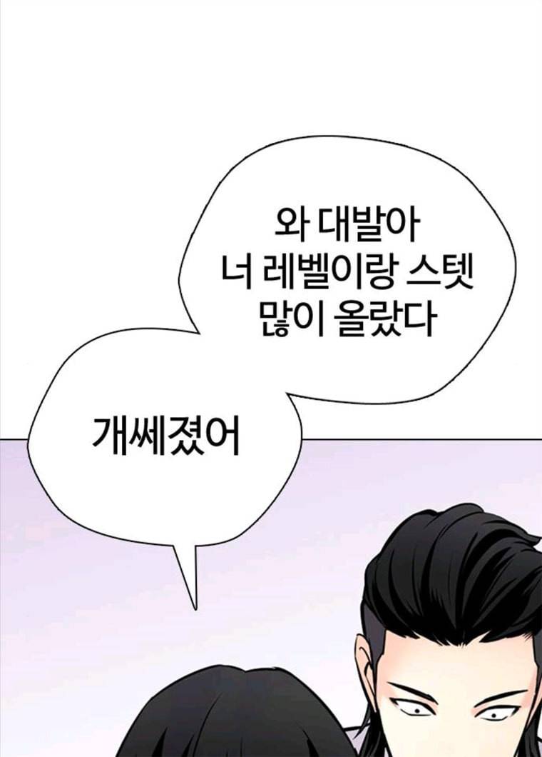 욕망일기 욕망일기 EP6. 일진조종기(9)_ 노발대발 101