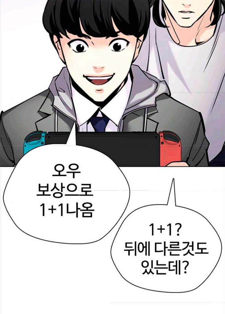 욕망일기 욕망일기 EP6. 일진조종기(9)_ 노발대발 102