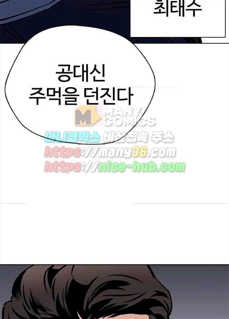 욕망일기 욕망일기 EP6. 일진조종기(9)_ 노발대발 105
