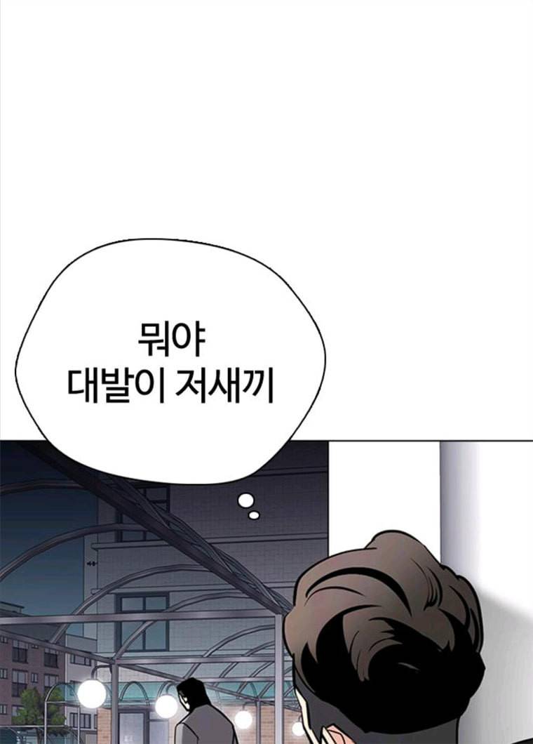 욕망일기 욕망일기 EP6. 일진조종기(9)_ 노발대발 110