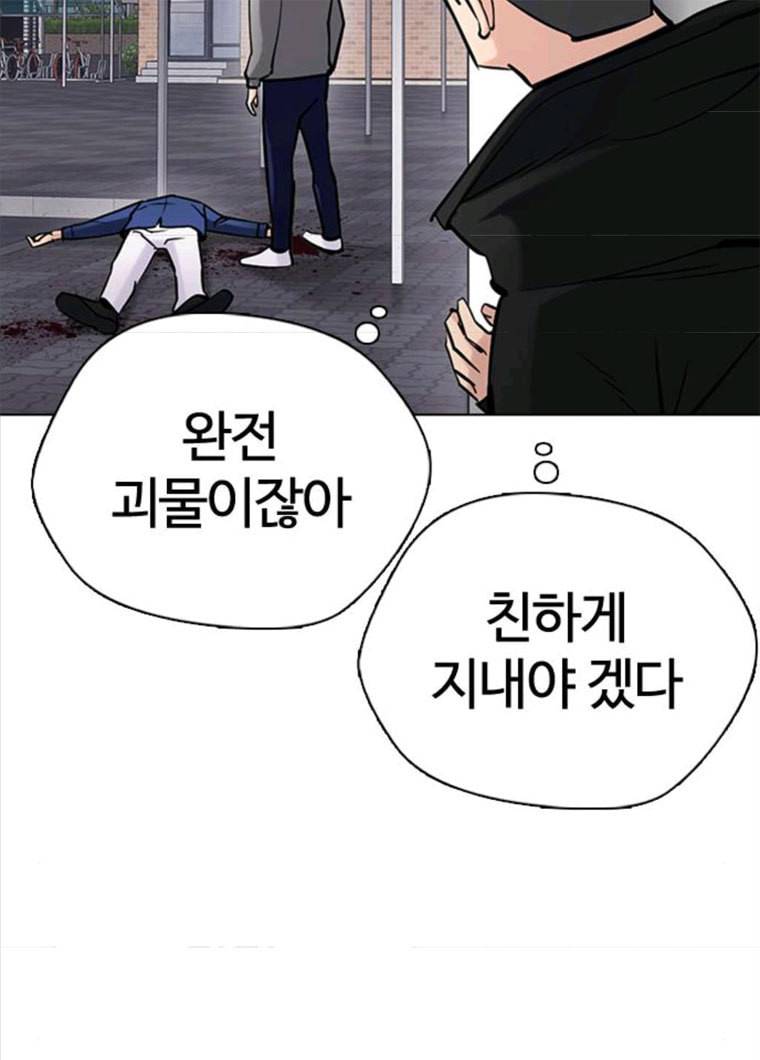 욕망일기 욕망일기 EP6. 일진조종기(9)_ 노발대발 111