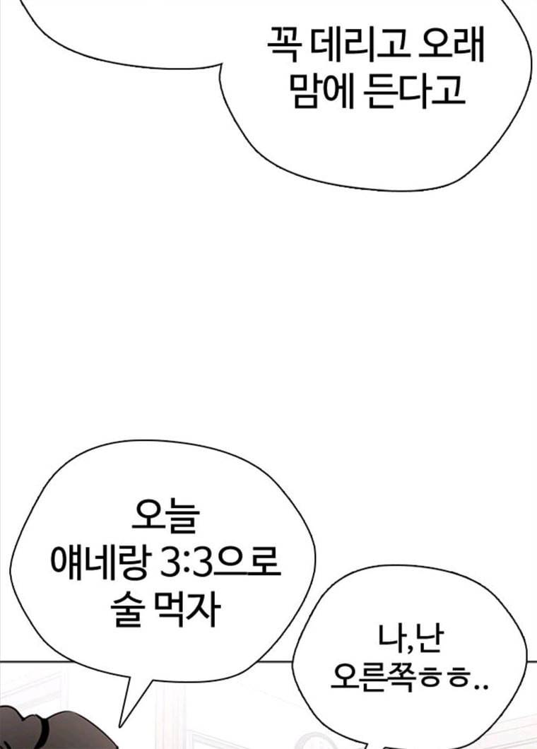 욕망일기 욕망일기 EP6. 일진조종기(9)_ 노발대발 116