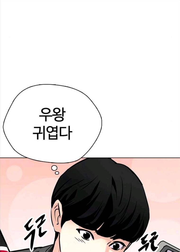 욕망일기 욕망일기 EP6. 일진조종기(9)_ 노발대발 118