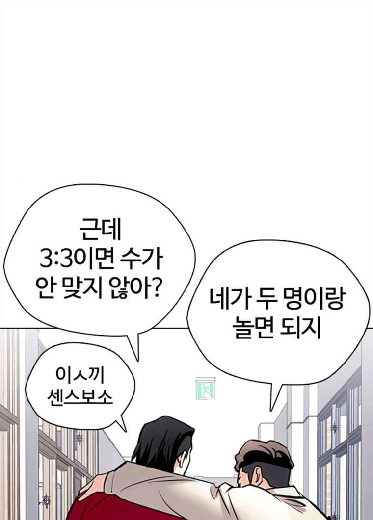 욕망일기 욕망일기 EP6. 일진조종기(9)_ 노발대발 120