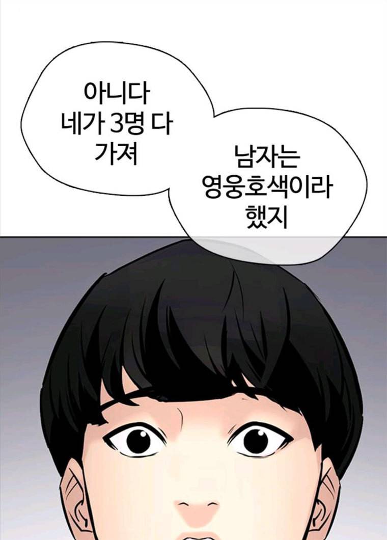욕망일기 욕망일기 EP6. 일진조종기(9)_ 노발대발 122