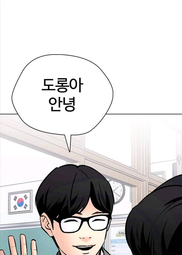 욕망일기 욕망일기 EP6. 일진조종기(9)_ 노발대발 124