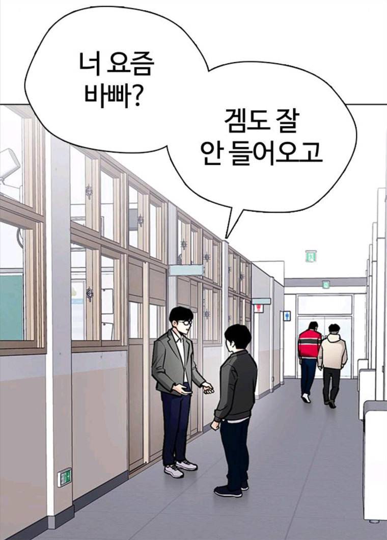 욕망일기 욕망일기 EP6. 일진조종기(9)_ 노발대발 126