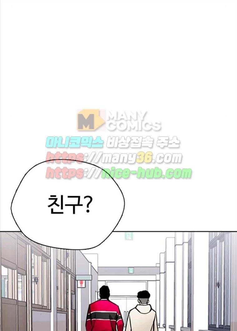 욕망일기 욕망일기 EP6. 일진조종기(9)_ 노발대발 129