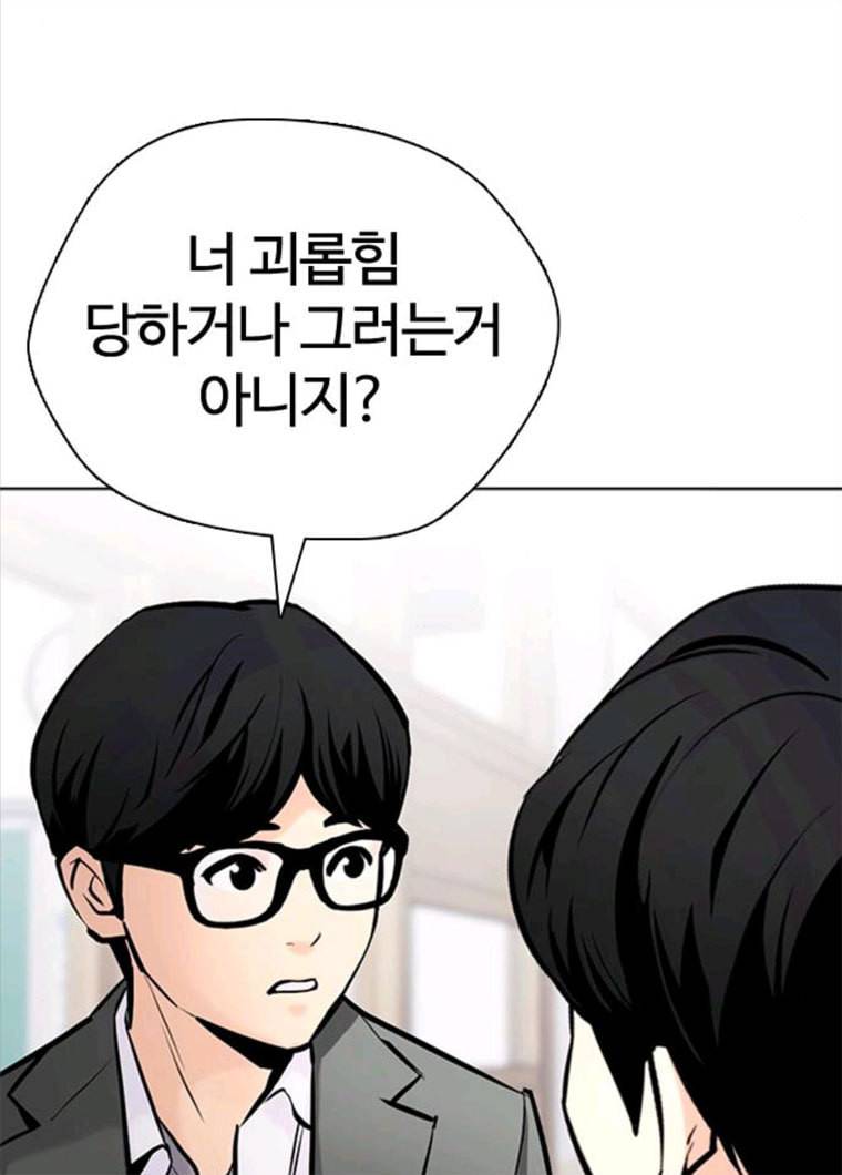 욕망일기 욕망일기 EP6. 일진조종기(9)_ 노발대발 131