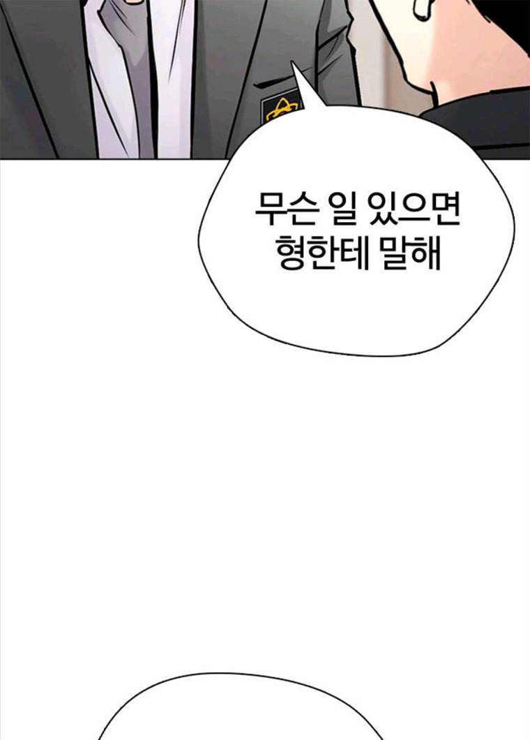 욕망일기 욕망일기 EP6. 일진조종기(9)_ 노발대발 132