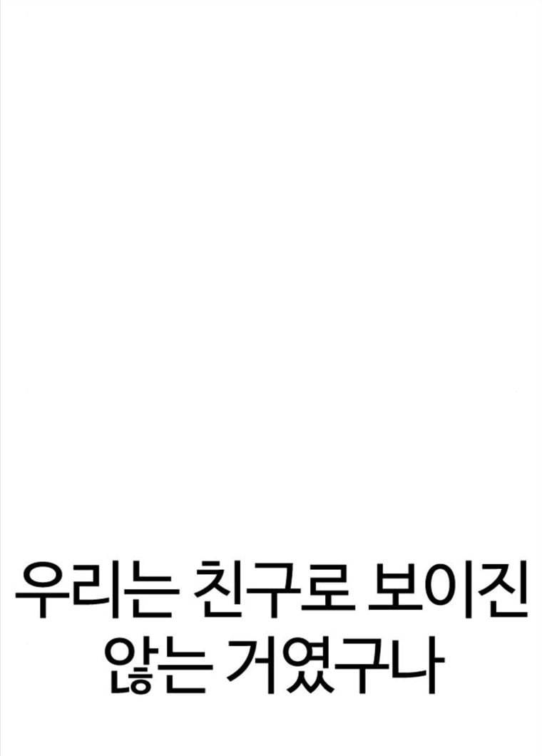 욕망일기 욕망일기 EP6. 일진조종기(9)_ 노발대발 136