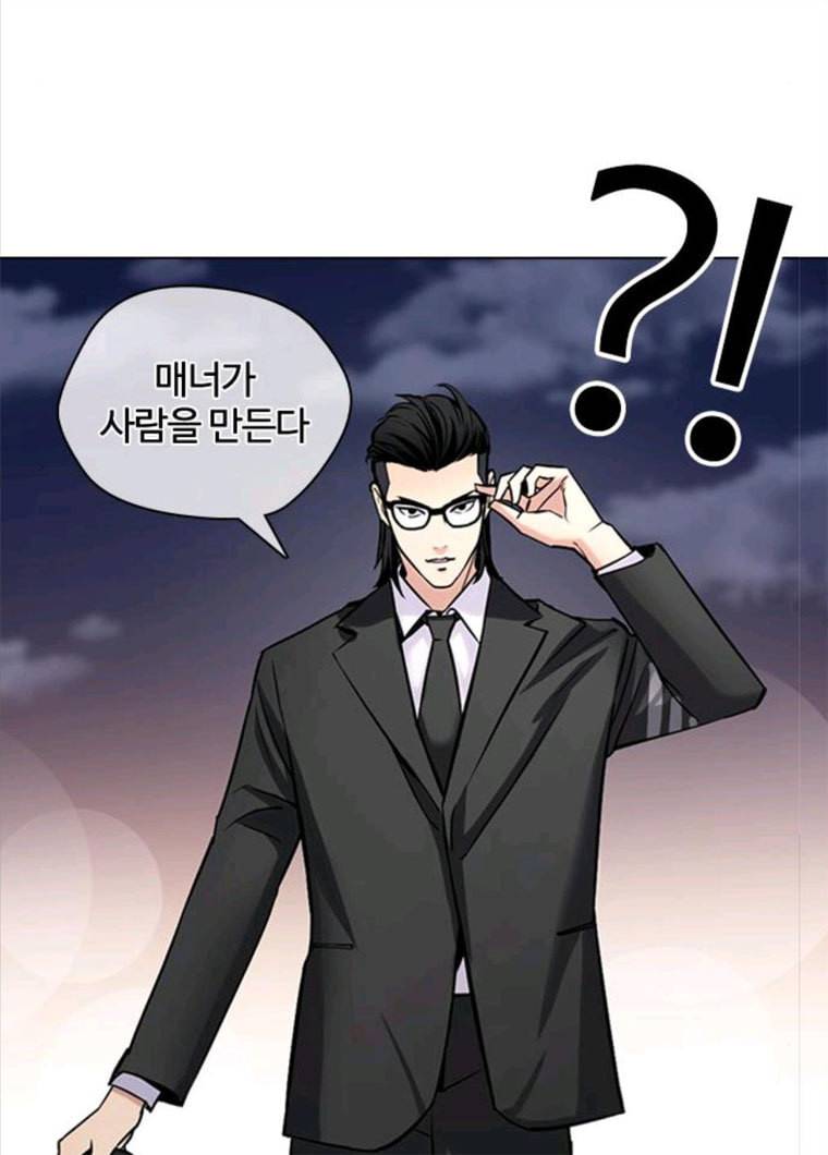 욕망일기 욕망일기 EP6. 일진조종기(9)_ 노발대발 141