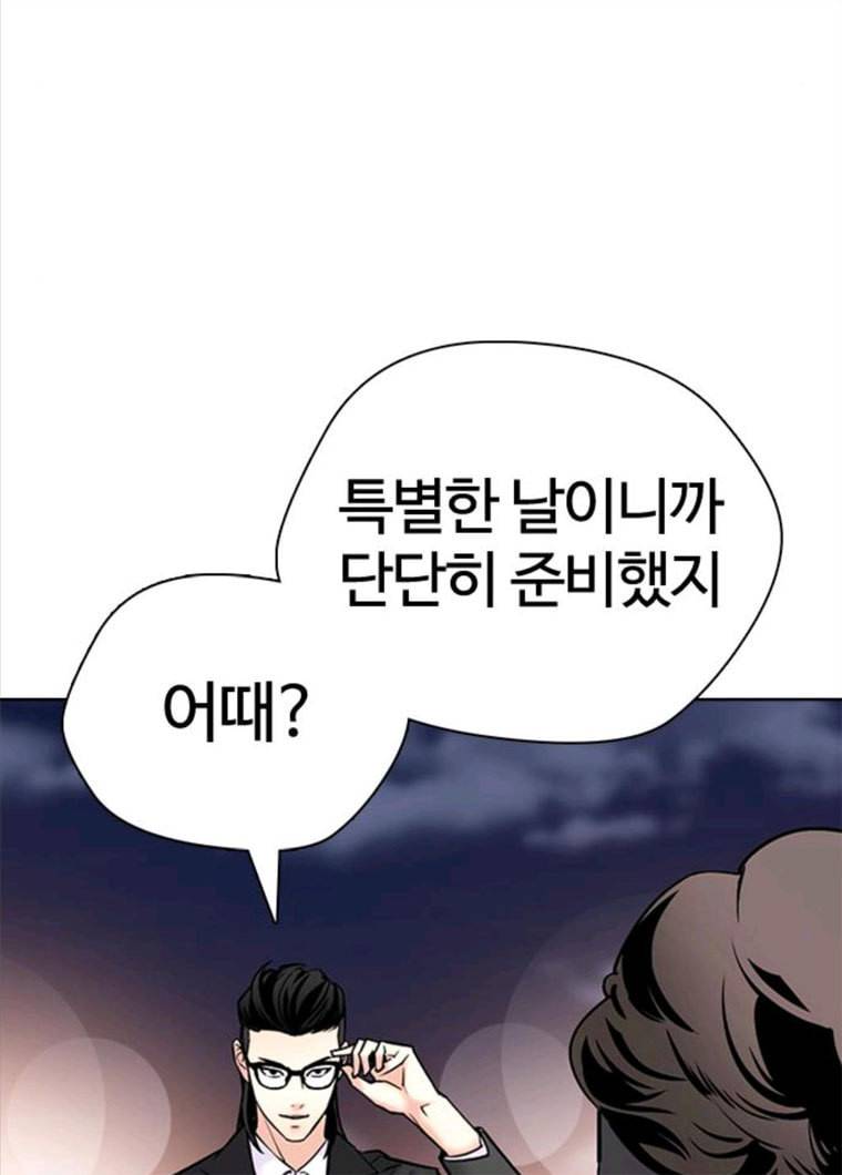 욕망일기 욕망일기 EP6. 일진조종기(9)_ 노발대발 143