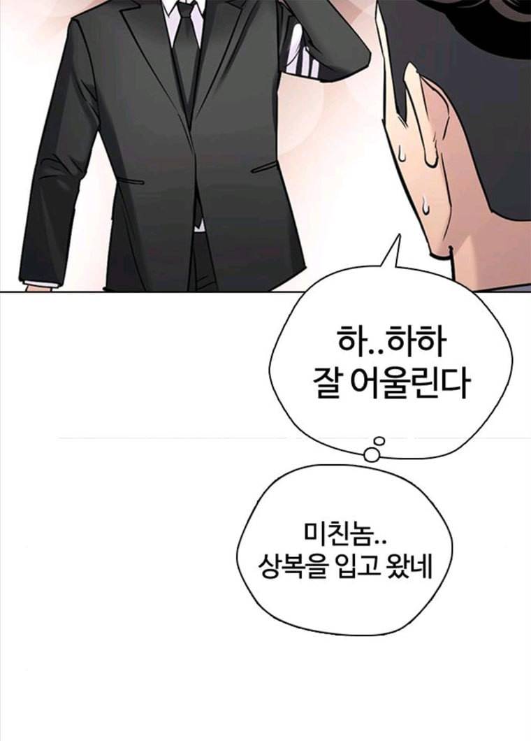 욕망일기 욕망일기 EP6. 일진조종기(9)_ 노발대발 144