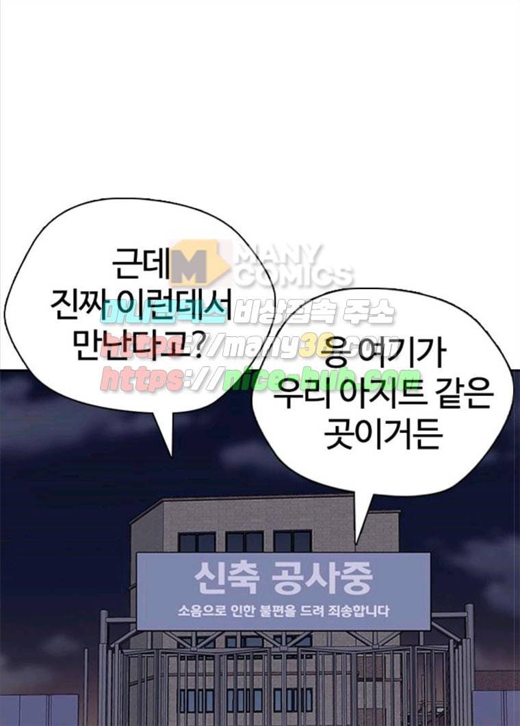 욕망일기 욕망일기 EP6. 일진조종기(9)_ 노발대발 145
