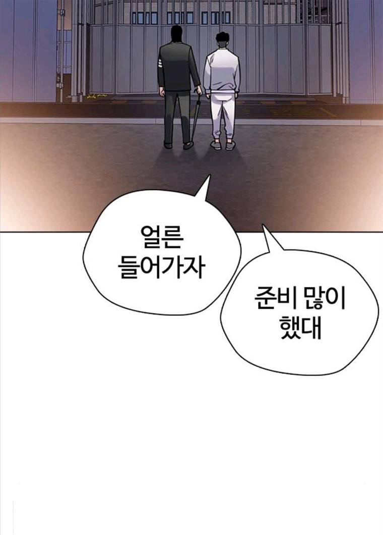 욕망일기 욕망일기 EP6. 일진조종기(9)_ 노발대발 146