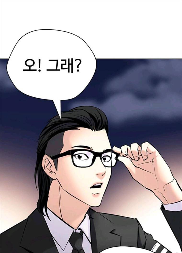 욕망일기 욕망일기 EP6. 일진조종기(9)_ 노발대발 147