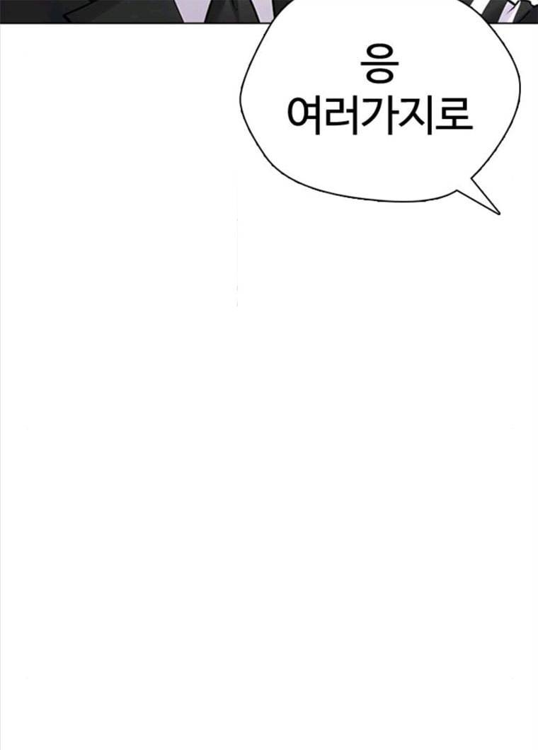 욕망일기 욕망일기 EP6. 일진조종기(9)_ 노발대발 148