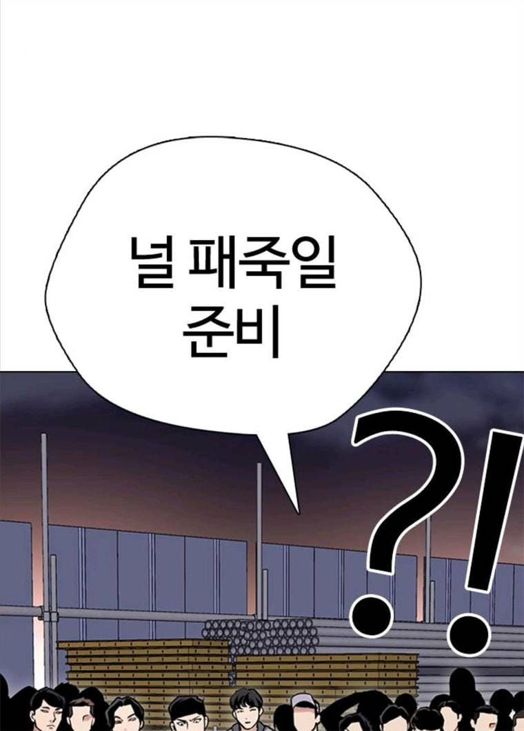 욕망일기 욕망일기 EP6. 일진조종기(9)_ 노발대발 149