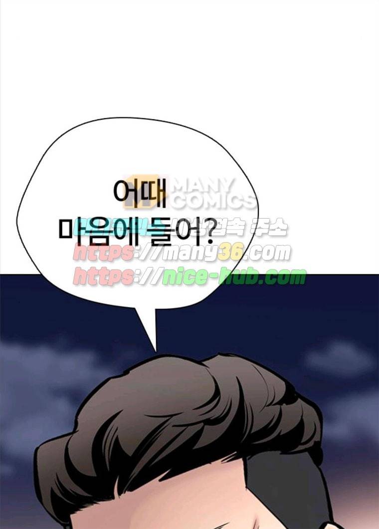 욕망일기 욕망일기 EP6. 일진조종기(9)_ 노발대발 153