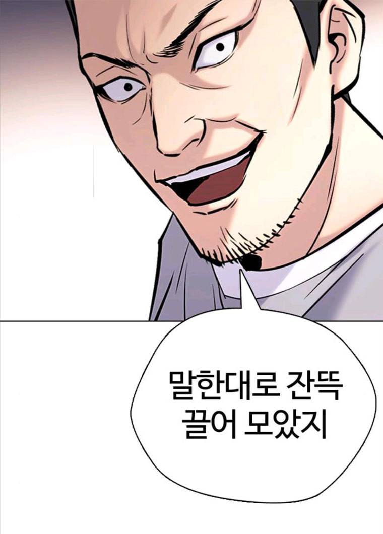 욕망일기 욕망일기 EP6. 일진조종기(9)_ 노발대발 154
