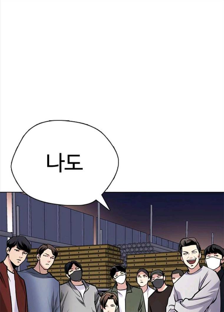 욕망일기 욕망일기 EP6. 일진조종기(9)_ 노발대발 155