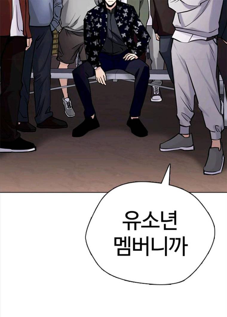 욕망일기 욕망일기 EP6. 일진조종기(9)_ 노발대발 156