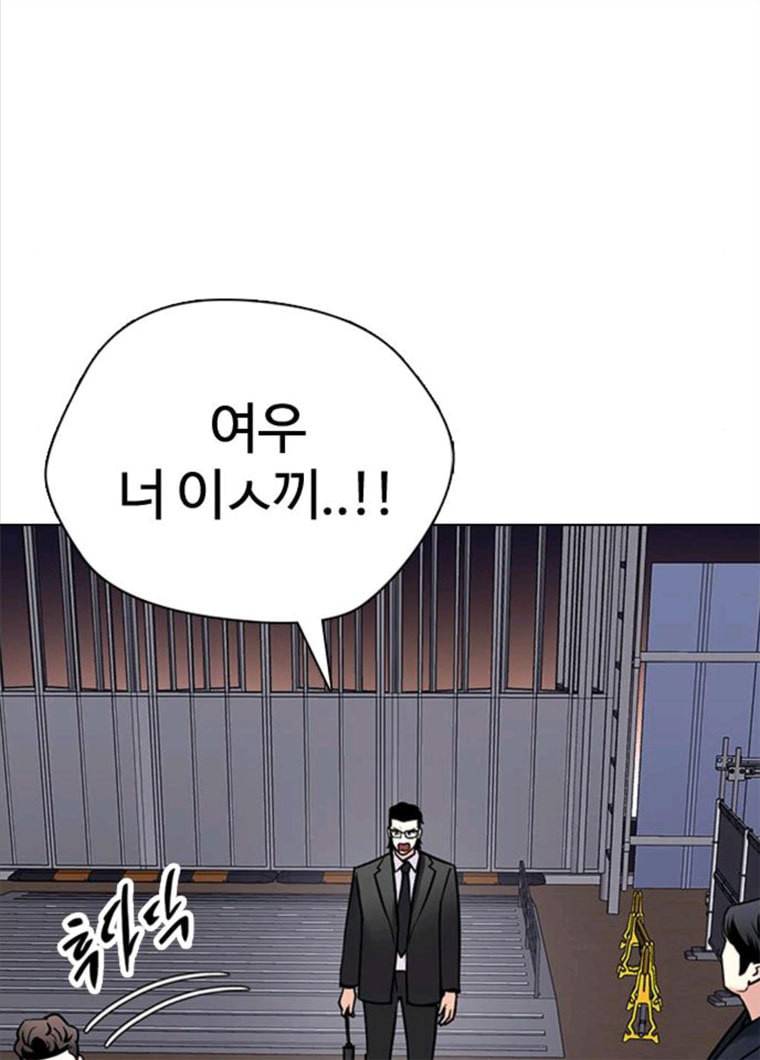 욕망일기 욕망일기 EP6. 일진조종기(9)_ 노발대발 157