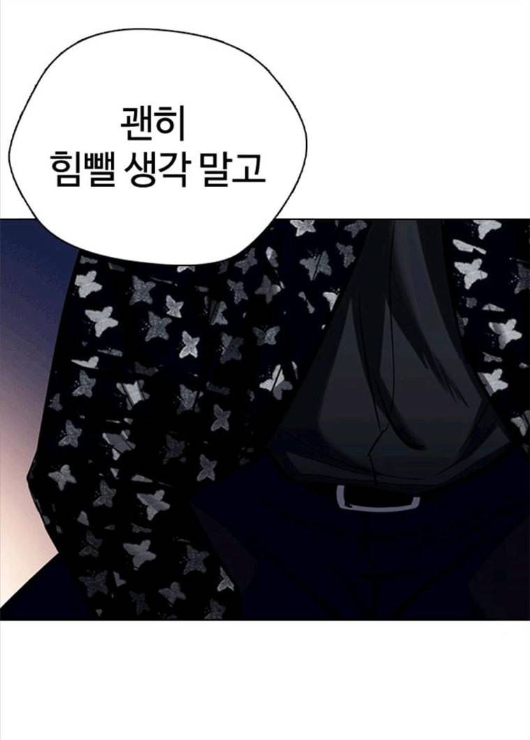 욕망일기 욕망일기 EP6. 일진조종기(9)_ 노발대발 159