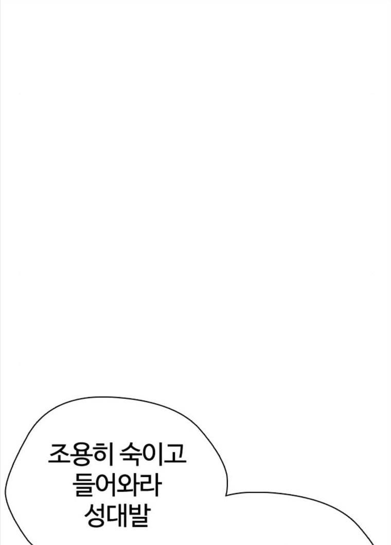 욕망일기 욕망일기 EP6. 일진조종기(9)_ 노발대발 160