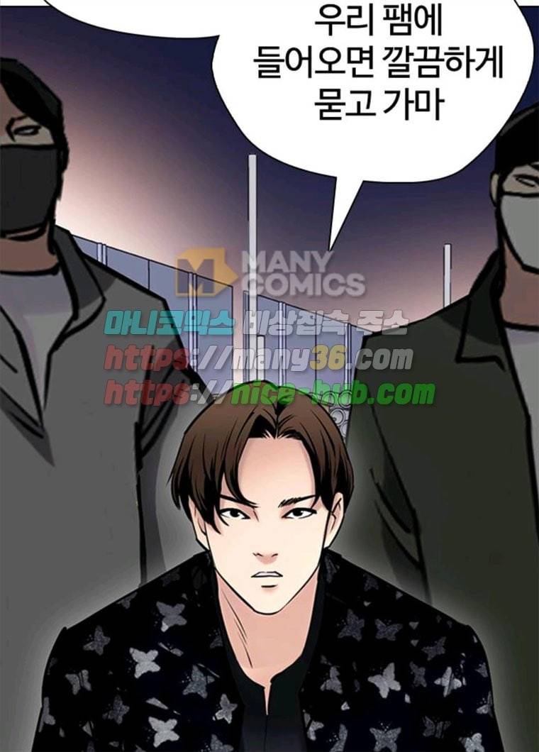 욕망일기 욕망일기 EP6. 일진조종기(9)_ 노발대발 161