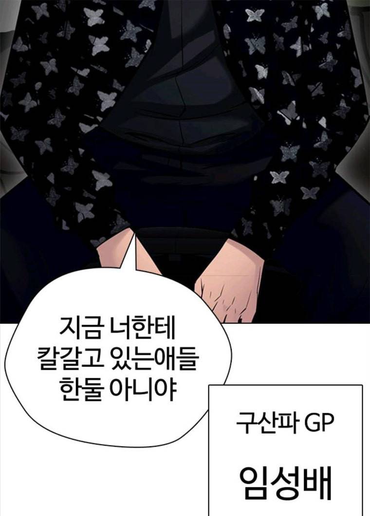 욕망일기 욕망일기 EP6. 일진조종기(9)_ 노발대발 162