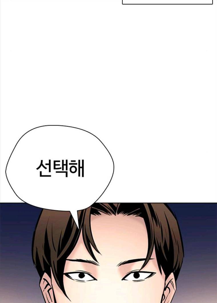 욕망일기 욕망일기 EP6. 일진조종기(9)_ 노발대발 163