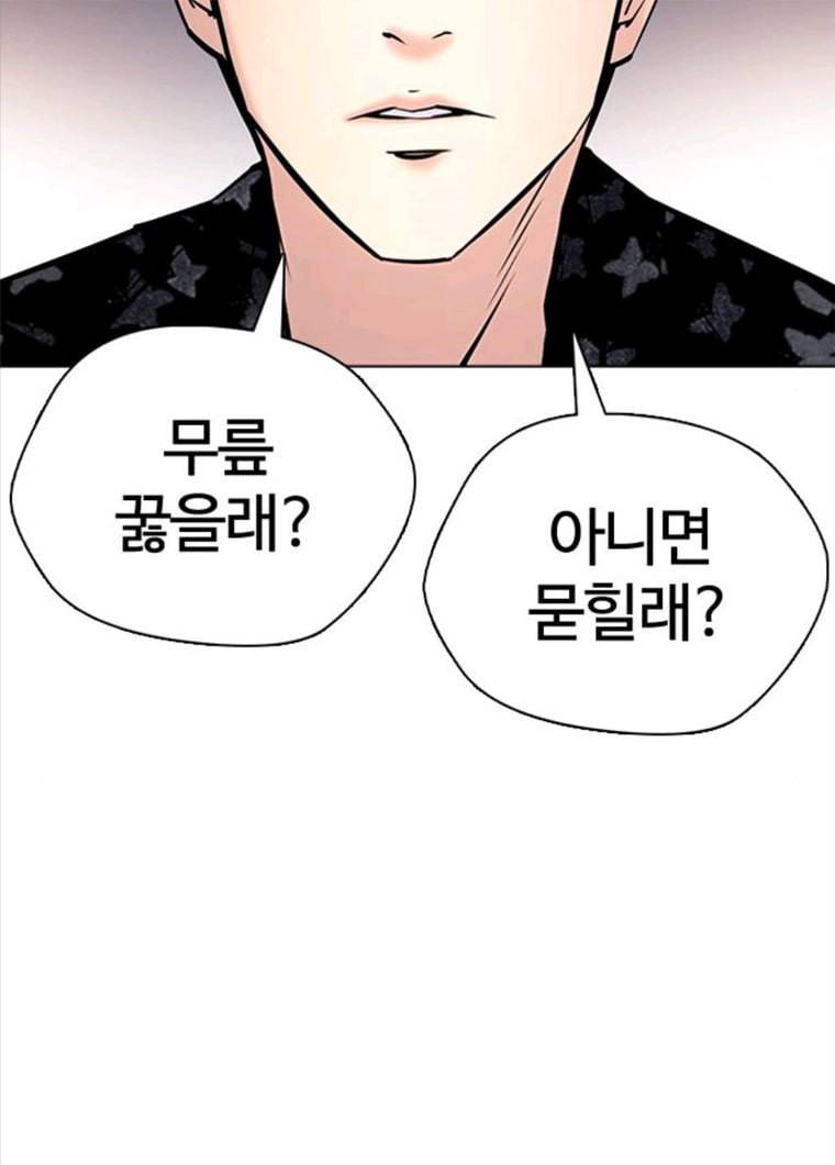 욕망일기 욕망일기 EP6. 일진조종기(9)_ 노발대발 164