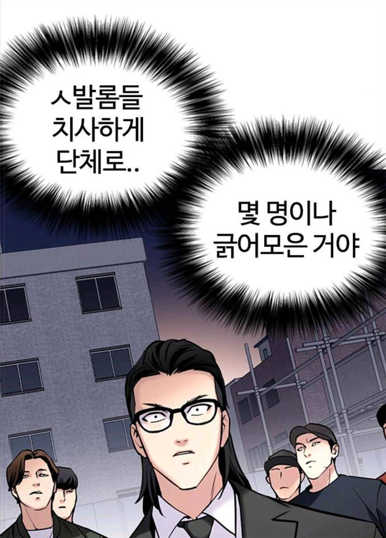 욕망일기 욕망일기 EP6. 일진조종기(9)_ 노발대발 165