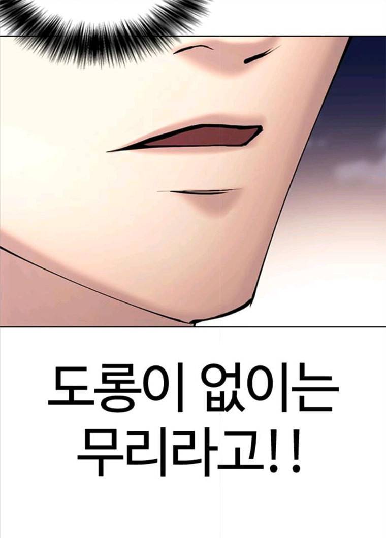 욕망일기 욕망일기 EP6. 일진조종기(9)_ 노발대발 167