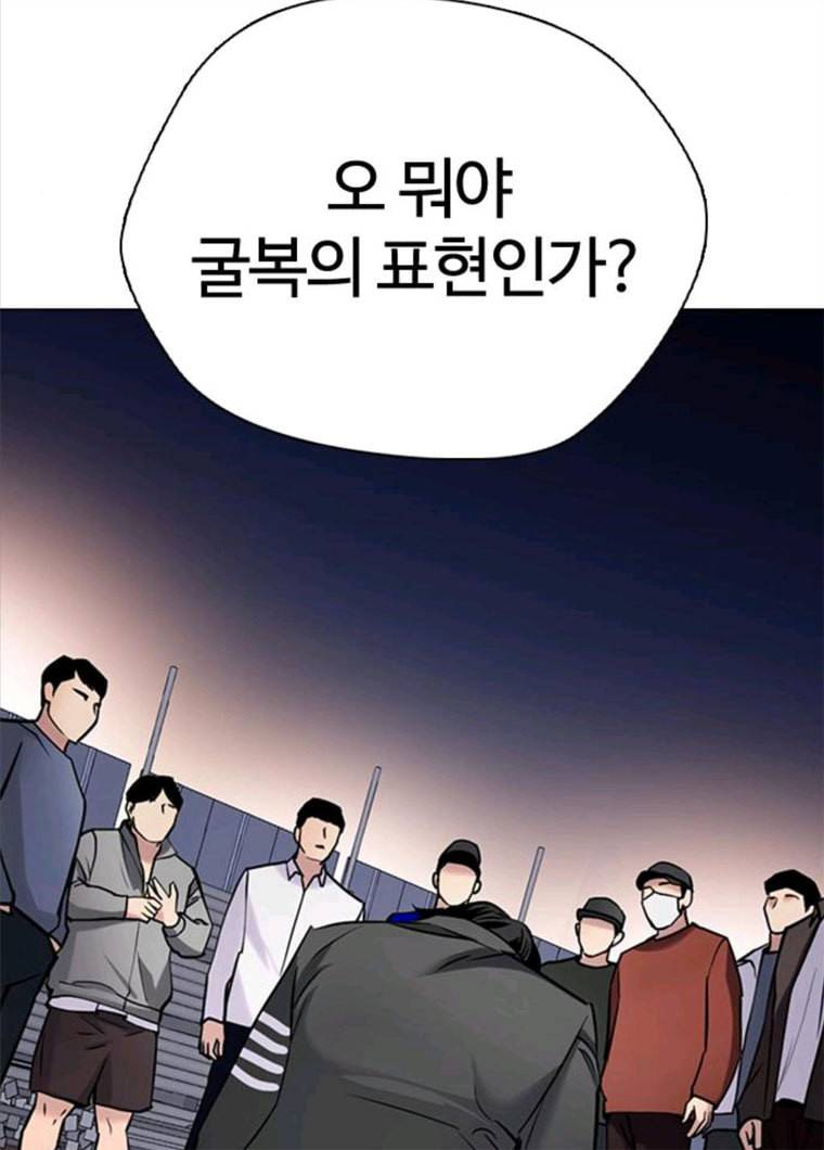 욕망일기 욕망일기 EP6. 일진조종기(9)_ 노발대발 170
